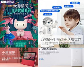 兒童智能機器人,如何叫好又叫座