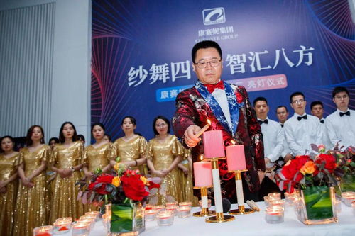 紗舞四宇,智匯八方 康賽妮集團智能紡紗工廠開啟亮燈儀式邁入新時代