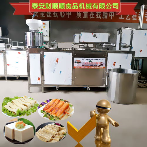 css 200 達州多功能智能豆腐機不銹鋼材質耐用 泰安市泰山區財順順食品機械有限責任公司