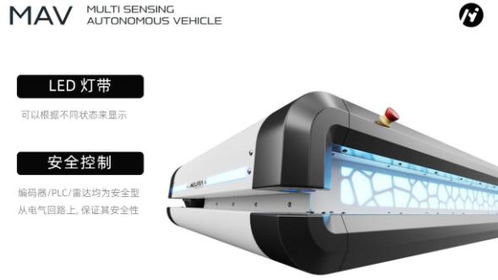 智能再進一步 大族機器人全新智能移動機器人產品mav在北京發布