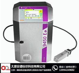 多噴頭噴墨機(jī) 安德物聯(lián) 晉城噴墨機(jī)